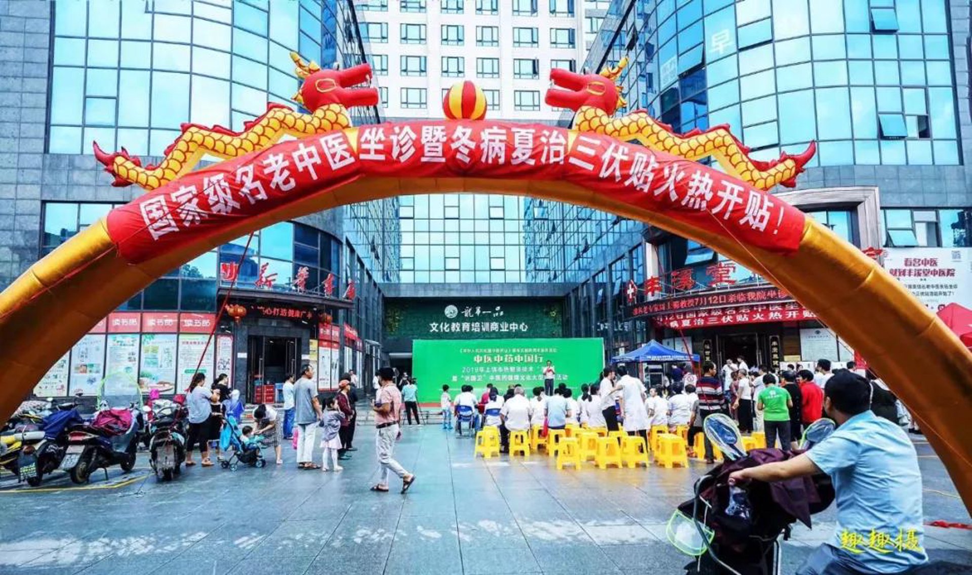 老中医药业
